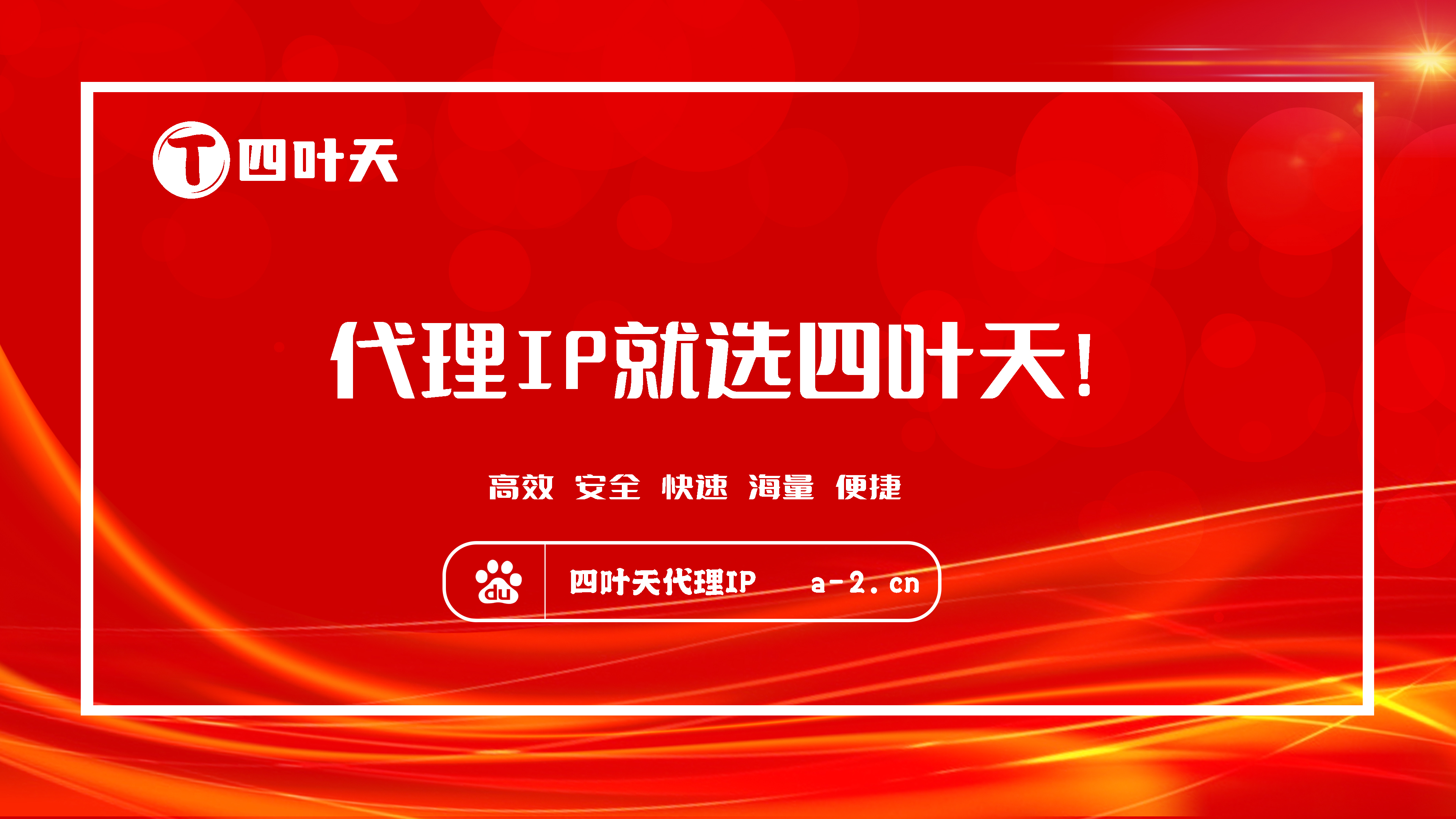 【镇江代理IP】如何设置代理IP地址和端口？